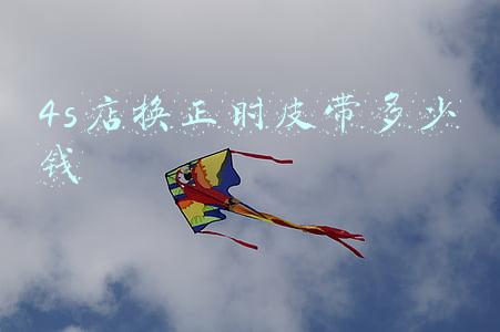 4s店换正时皮带人工费多少钱，4s店换正时皮带人工费多少钱朗逸