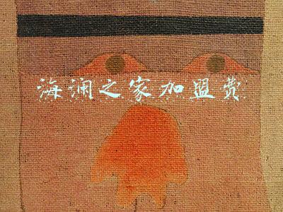 海澜之家加盟费多少(“男人的衣柜”海澜之家：无违规、高分红、超额完成业绩承诺)