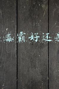 金山毒霸好还是360