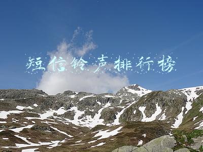 短信铃声排行榜