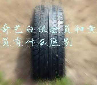爱奇艺黄金会员和爱奇艺会员区别(爱奇艺宣布会员涨价：月包、季包都涨了)