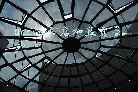 ucc加盟洗衣店多少钱 ucc洗衣店加盟费多少