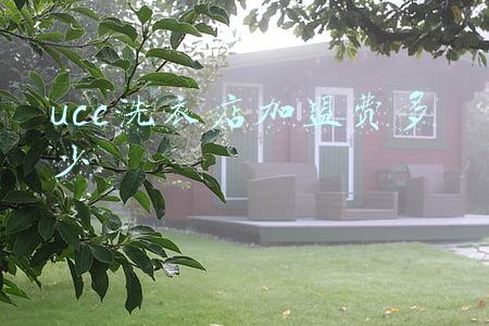 ucc国际洗衣店-ucc国际洗衣店加盟总共多少钱