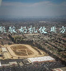 小熊酸奶机使用方法