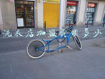 洗衣店加盟费用多少