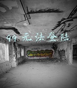 qq无法登陆怎么恢复(电脑QQ已登陆但不显示，是这几种情况导致的，逐个排查即可解决)