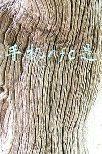 华为手机nfc是什么意思