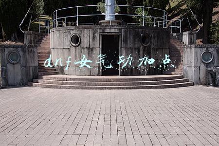 dnf女气功加点
