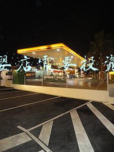 开家婴儿游泳馆-想开家育婴游泳店