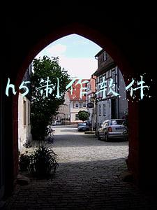 h5制作软件