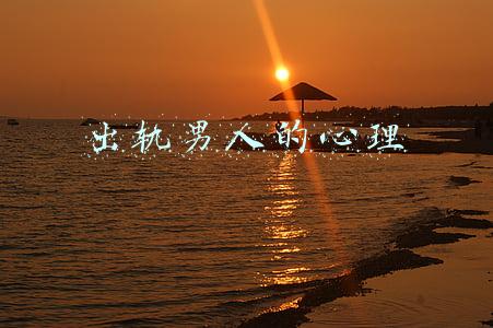 出轨男人的心理弱点(出轨男人的弱点)