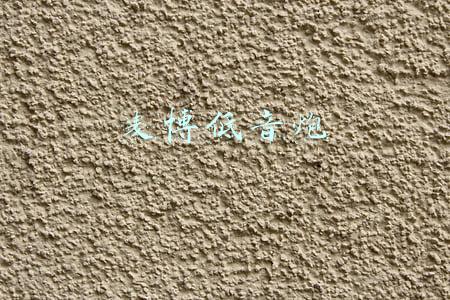 麦博低音炮拆解(万元打造属于自己的私人家庭影院)