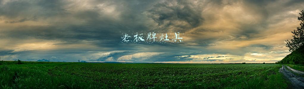 老板牌灶具