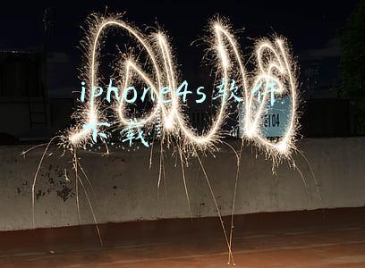 iphone4s软件下载