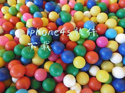 iphone4s软件下载