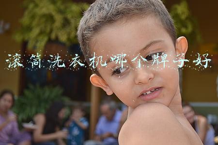 国产滚筒洗衣机哪个牌子好(滚筒洗衣机怎么选？滚筒洗衣机哪个牌子好？滚筒洗衣机热销排行)