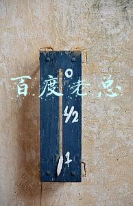 百度老总的个人简历(李彦宏奋斗全纪录：19岁离家，31岁创立百度，51岁谈愿景)