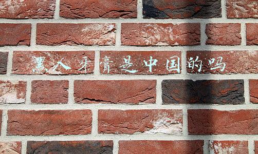 黑人牙膏是中国的吗