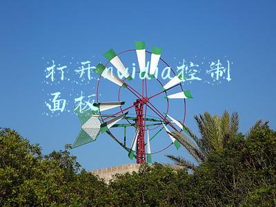 打开nvidia控制面板为何自己闪退(《A.V.A战地之王》游戏崩溃/黑屏/闪退/连接失败/延迟高解决办法)