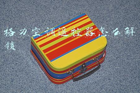 百度格力空调遥控器怎么解锁(别克凯越遥控器和门锁开关不能解锁，折腾后发现是线路问题！)