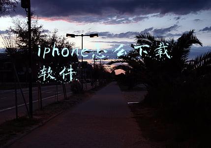 iphone怎么下载软件的历史版本(如何下载旧的macOS安装程序)