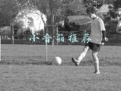 小音箱推荐
