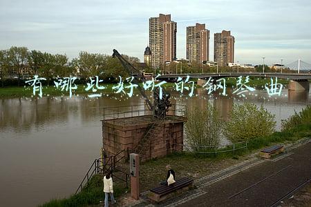 有哪些好听的钢琴曲
