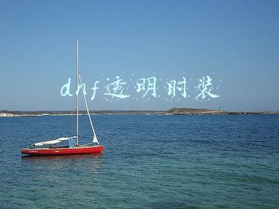 dnf透明时装有什么用(DNF：稀有透明天空自选，鬼剑士时装搭配，气质成就经典)