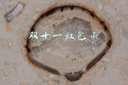 双十一红包雨