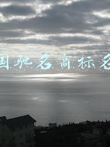 中国驰名商标排名(中国著名的二十六个老字号，个个都驰名商标)
