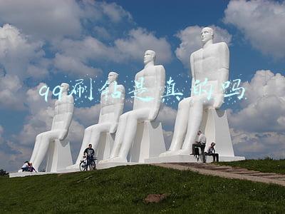 qq刷钻是真的吗