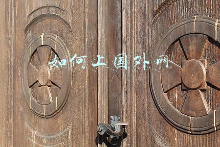 如何上国外网站(如果你经常浏览国外网站，一定要看这一篇)