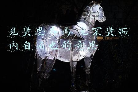 见贤思齐焉 见不贤而内自省也的意思
