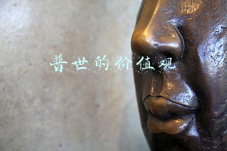 普世的价值观 英语(智能时代的普世价值)