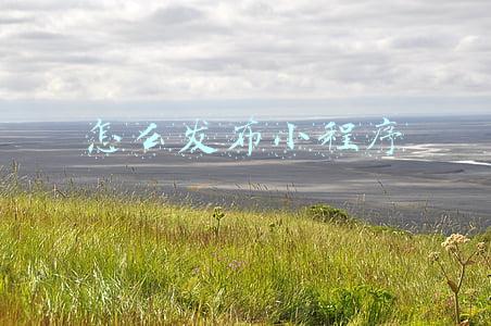 怎么发布小程序