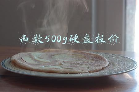 西数1tb机械硬盘价格(反向升级老版本更值钱？539元西数SN550 1TB固态硬盘缓外800M速度)