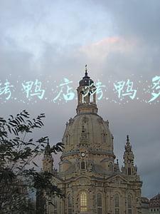 庐州烤鸭介绍；庐州烤鸭店