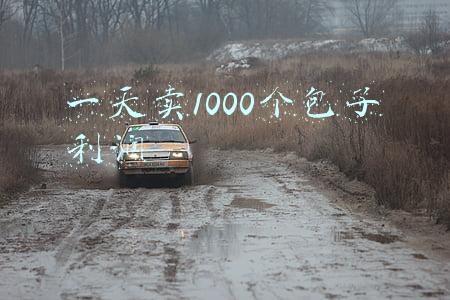 牛郎湾包子铺利润(3小时赚1000万，“日本牛郎”吸金有多恐怖？)