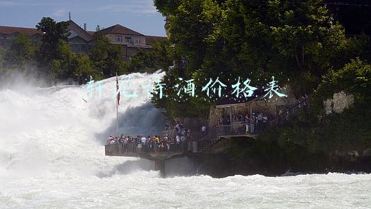 轩尼诗酒价格表