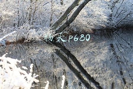 扬天p680