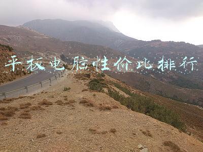 2022平板电脑性价比排行(谁主沉浮 安兔兔公布2022年1月iOS设备性能榜/好评榜)