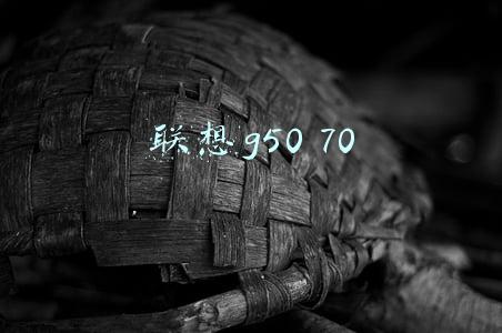联想g50 70