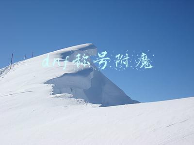 dnf称号附魔