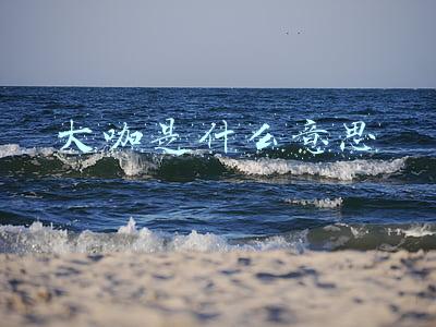 大咖是什么意思网络用语(“大咖”是什么意思？就是你成为某个领域值得称道和尊敬的地方)