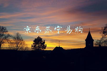 京东苏宁易购联名卡怎么使用(五一吃住游购有着落了，苏宁易购与同城旅行联名卡仅198)