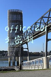 64位 office 2013 密钥(「福利」Office和Windows各版本激活码免费分享)