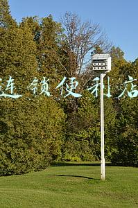 全国连锁店(中国最多的餐饮连锁店是什么？餐饮连锁店怎么经营)