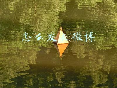 电脑怎么发长微博(追星族为给自家爱豆应援开发“抡博”APP，一个微博账号可控制多个小号)