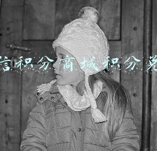 微信积分商城积分兑换是真的吗(收过“积分清零”短信吗？积分兑换骗局高发，警惕这三点)