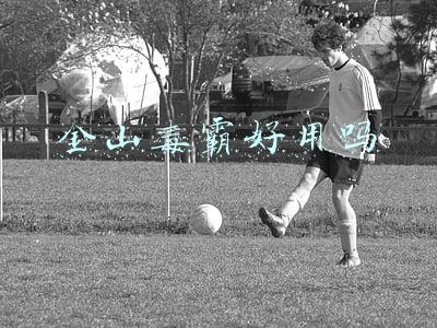 金山毒霸好用吗知乎(网友对金山毒霸的看法（支持国产软件）)